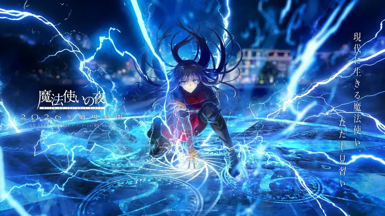 Witch on the Holy Night key visual.