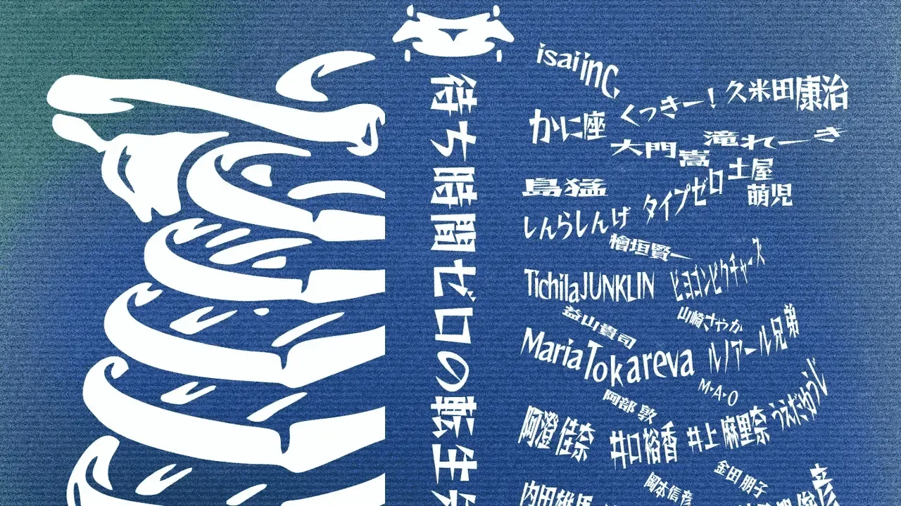 "Megami 'Isekai Tensei Nani ni Naritai desu ka' Ore 'Yusha no Rokkotsu de'" web novel gets anime