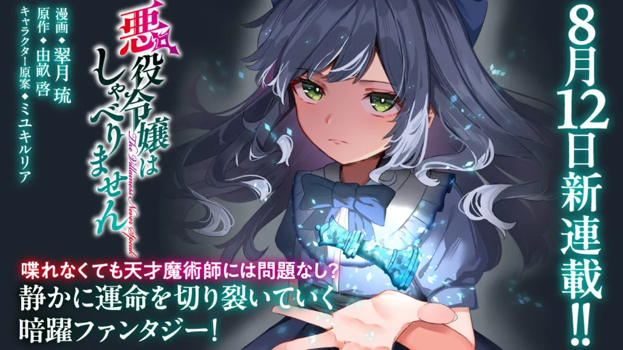 The main character of the series as seen in the manga.