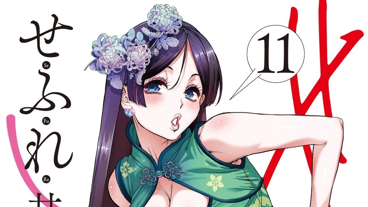 Sefure manga cover. 
