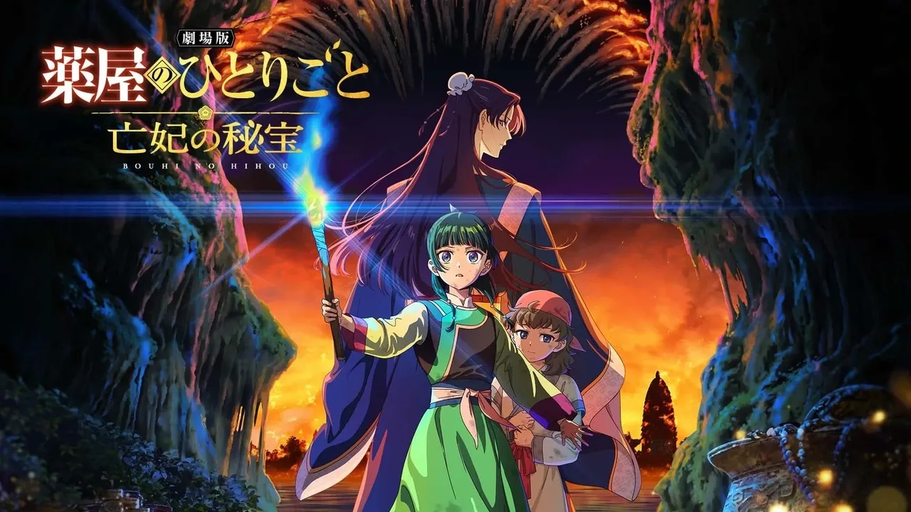 The main characters of the film as seen in the key visual.