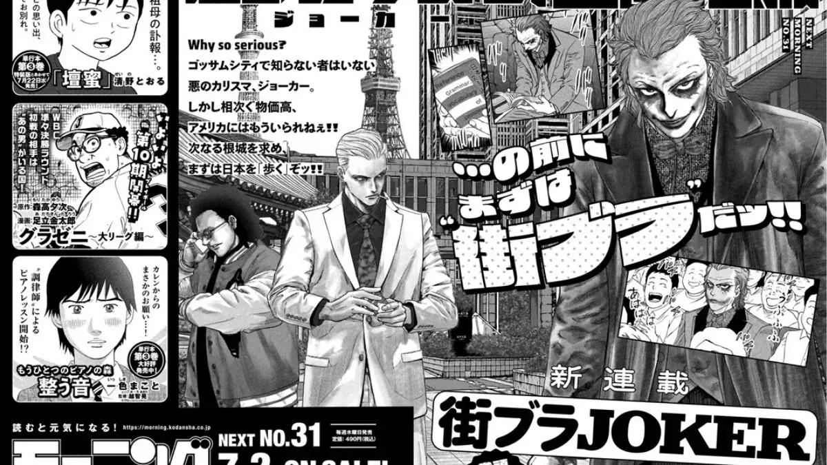 Machibura Joker announcement