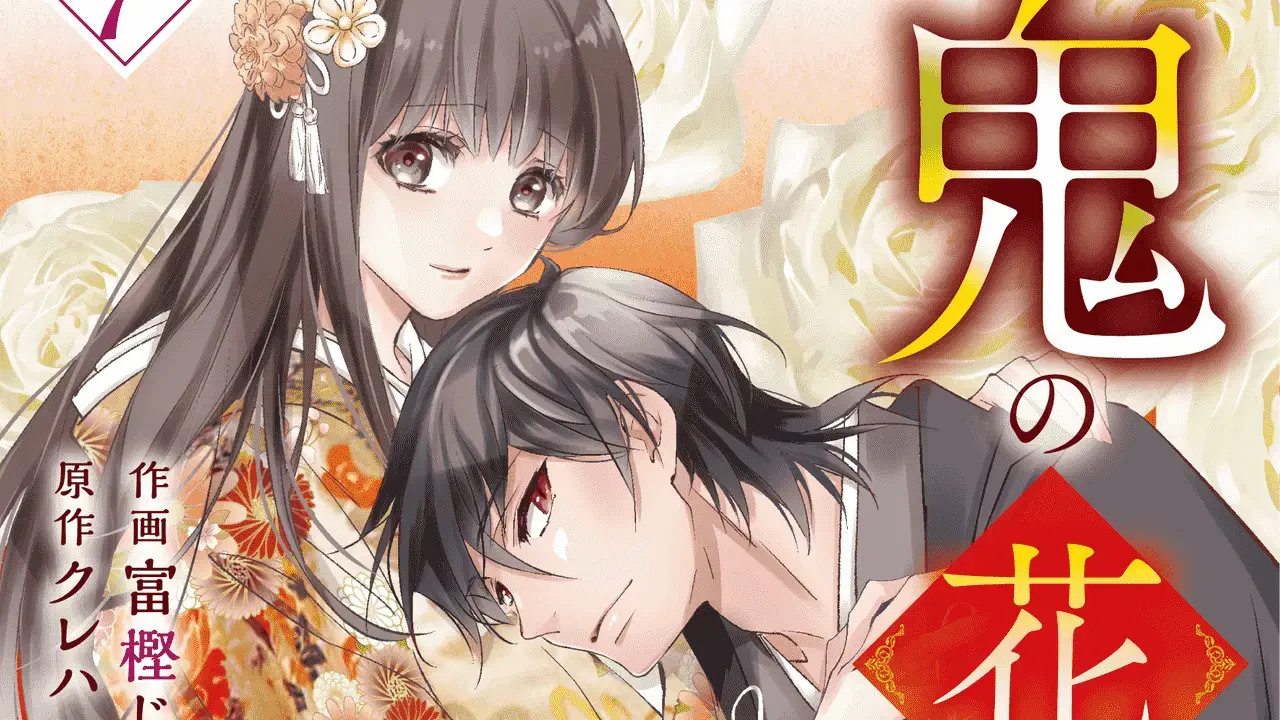 “The Ogre’s Bride” light novel series receives anime adaptation