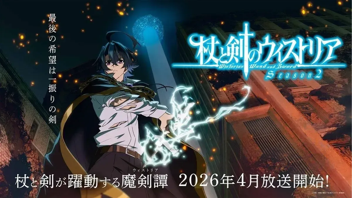 Wistoria Wand and Sword Season 2 sets premiere window to April 2026
