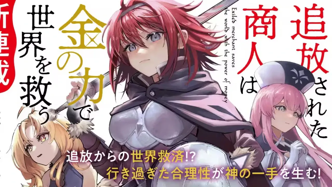 The main characters as seen in the manga illustration. 