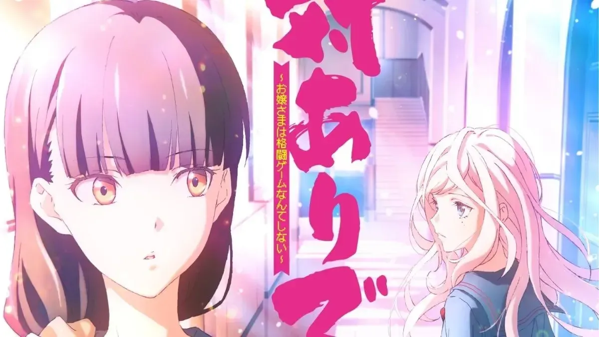 “Young Ladies Don’t Play Fighting Games” anime delayed to 2026