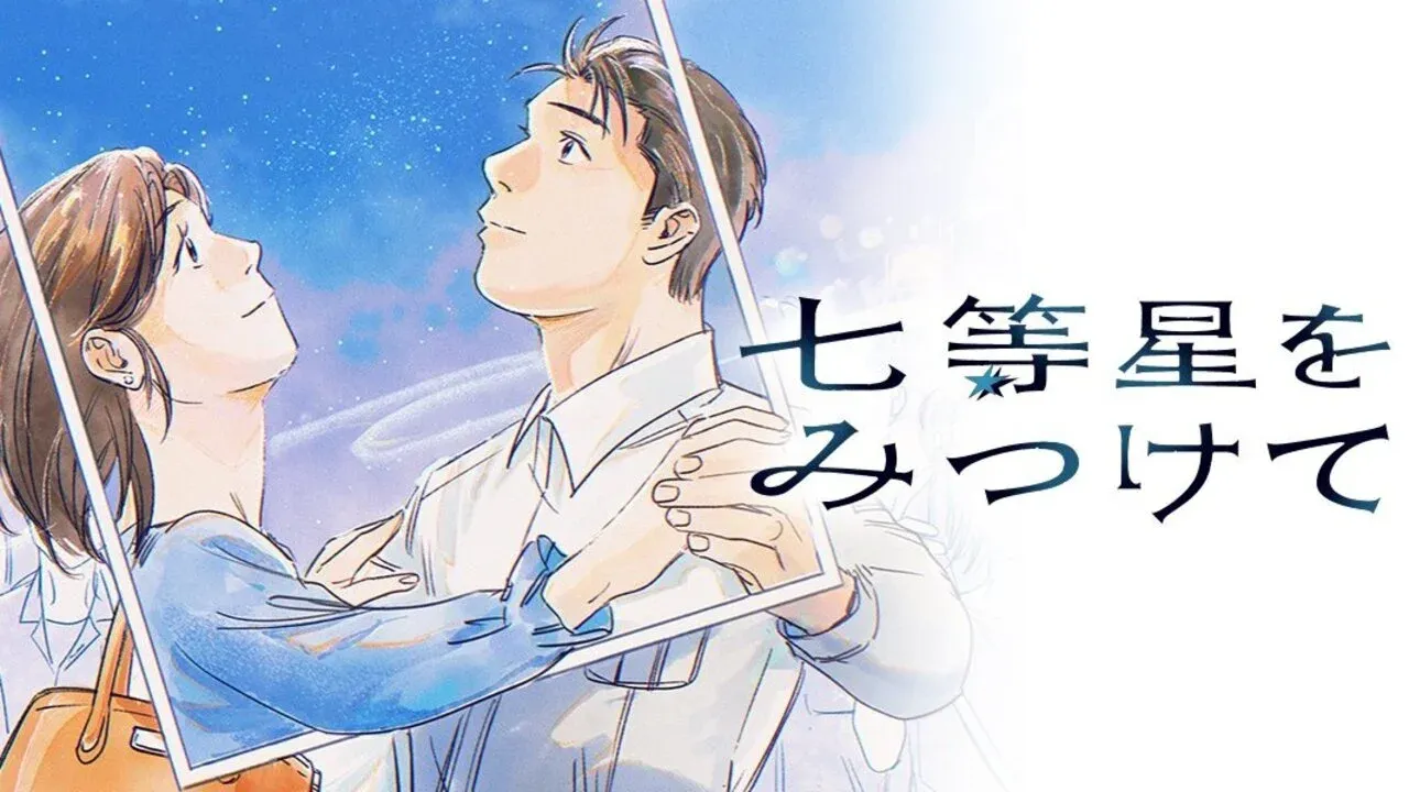 The main characters of the manga as seen in the visual.