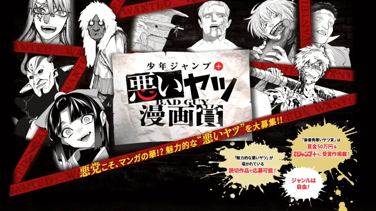 Shonen Jump+ introduces new Bad Guy Manga Award to find the best villains in new age manga