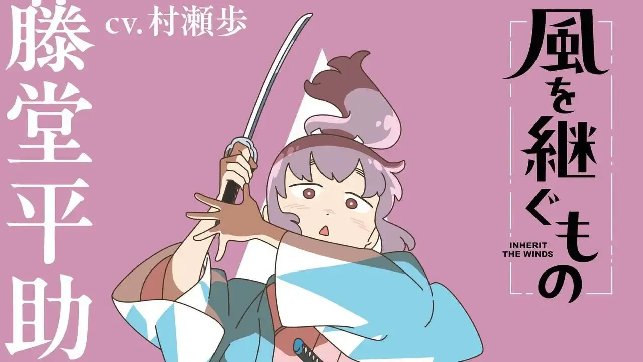 Ayumu Murase's character as seen in the character visual.