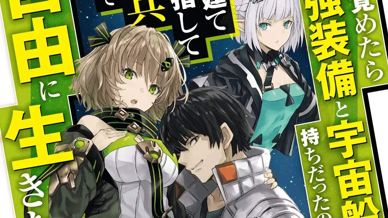 Reborn as a Space Mercenary: I Woke Up Piloting the Strongest Starship! receives an anime adaptation