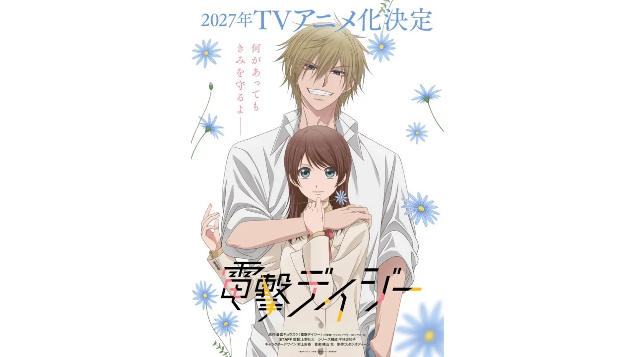 Teru and Tasuku as seen in the new key visual.