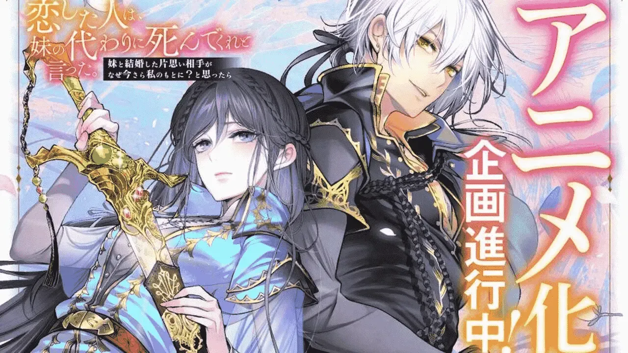 “The Person I Loved Asked Me to Die in My Sister's Stead” light novel receives anime adaptation