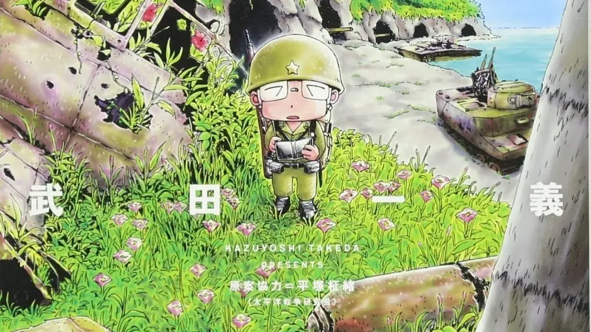 Peleliu: Guernica of Paradise animated film to release on December 5