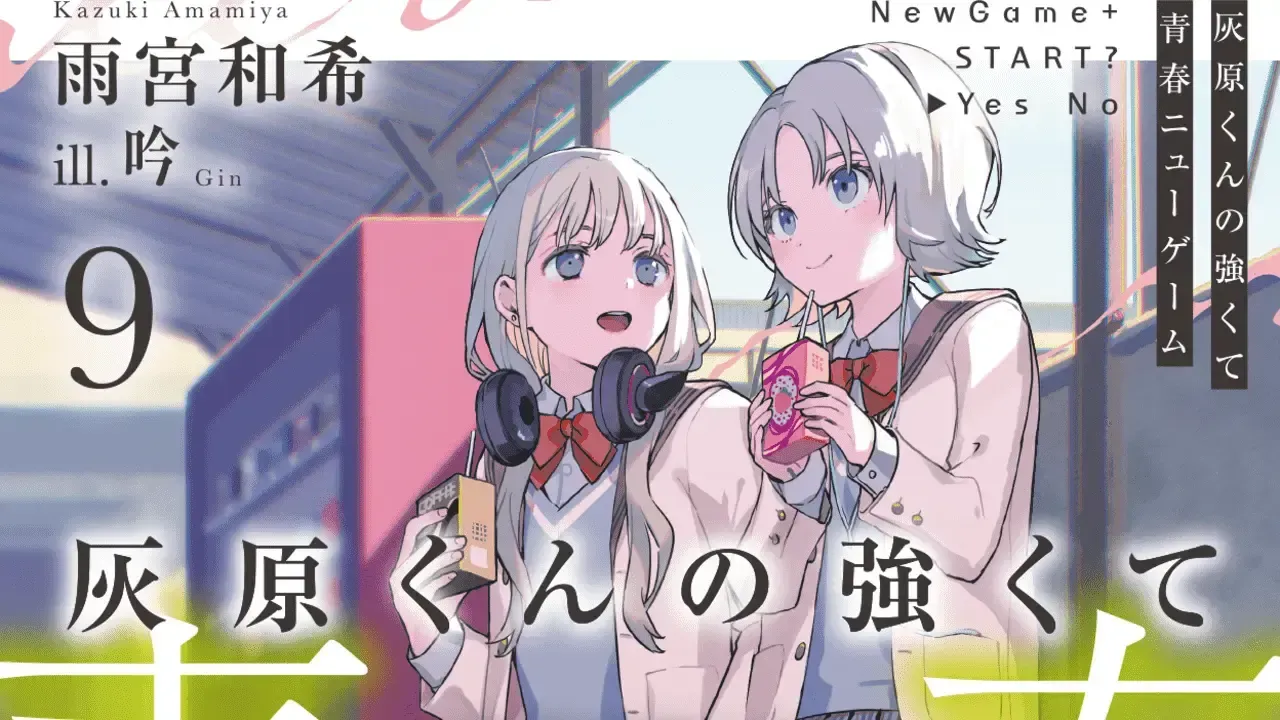 Haibara’s Teenage New Game+ anime adaptation revealed