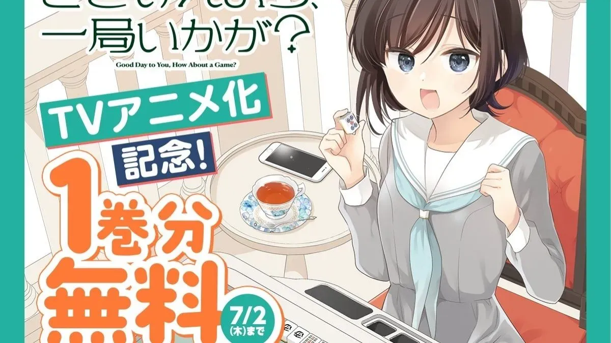 Anime announcement visual