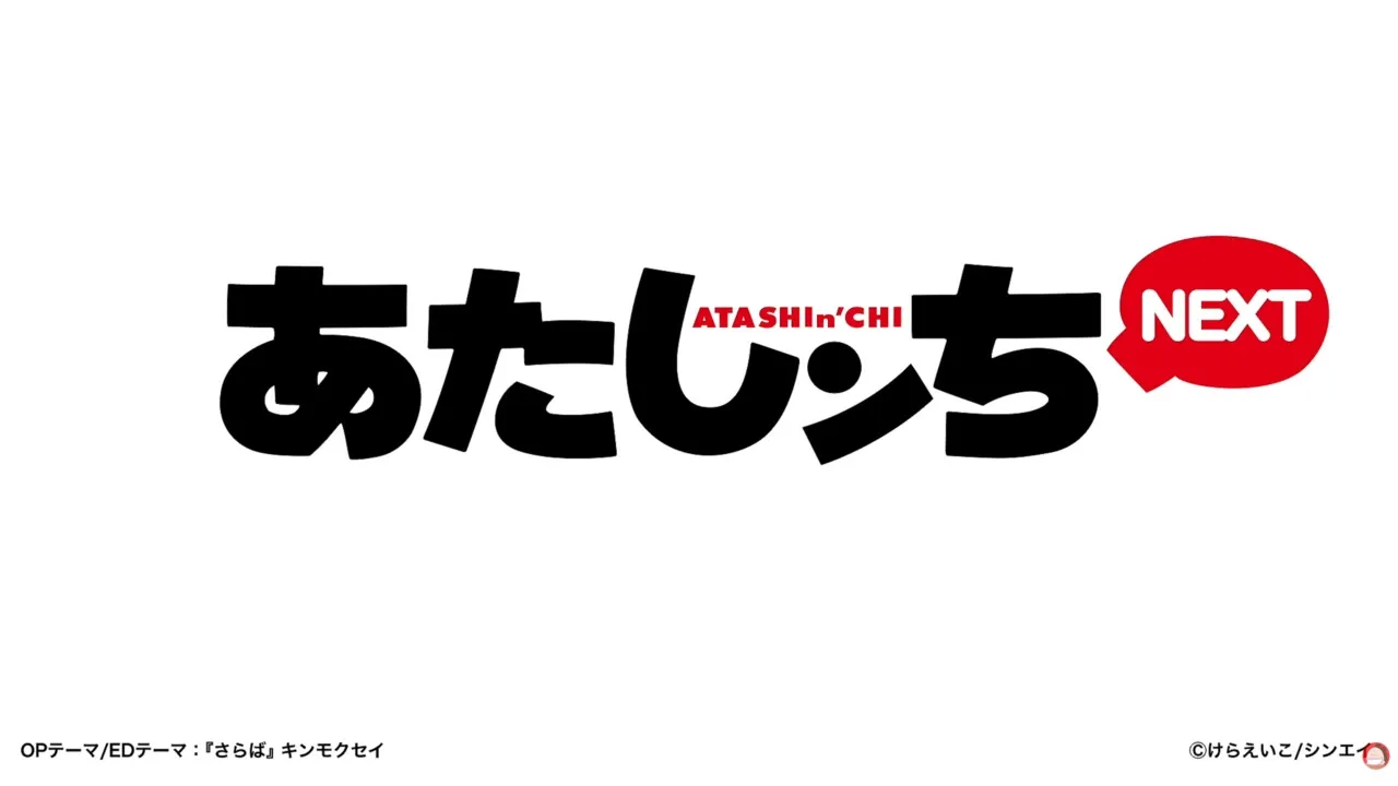 New “Shin Oishinbo” anime and “Atashin'chi NEXT” episodes announced by Shin-Ei Animation 