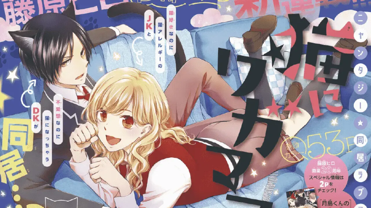 Maid Sama! creator returns with new romcom manga