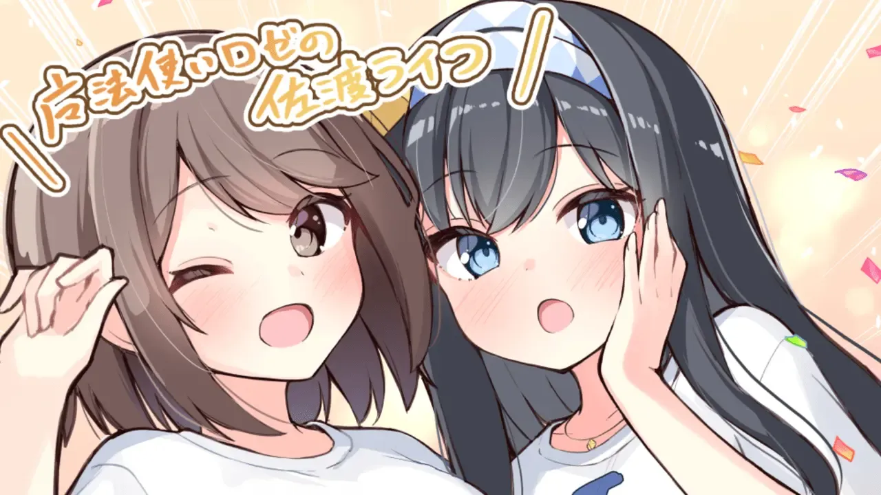 Sana and Rosé as seen in the new illustration. 