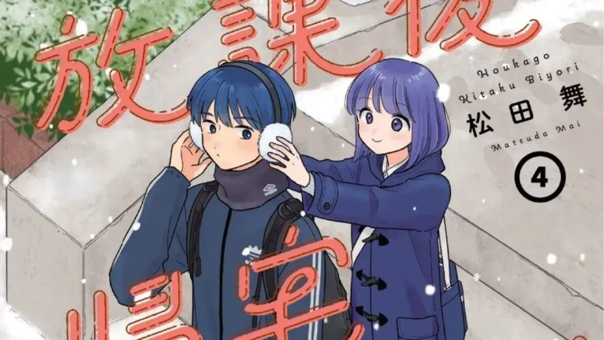 The image depicts the cover for Journey Home After School volume four