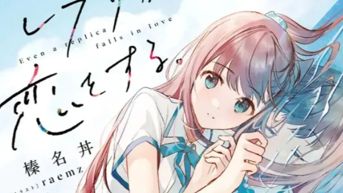 Even a Replica Can Fall in Love announces anime adaptation