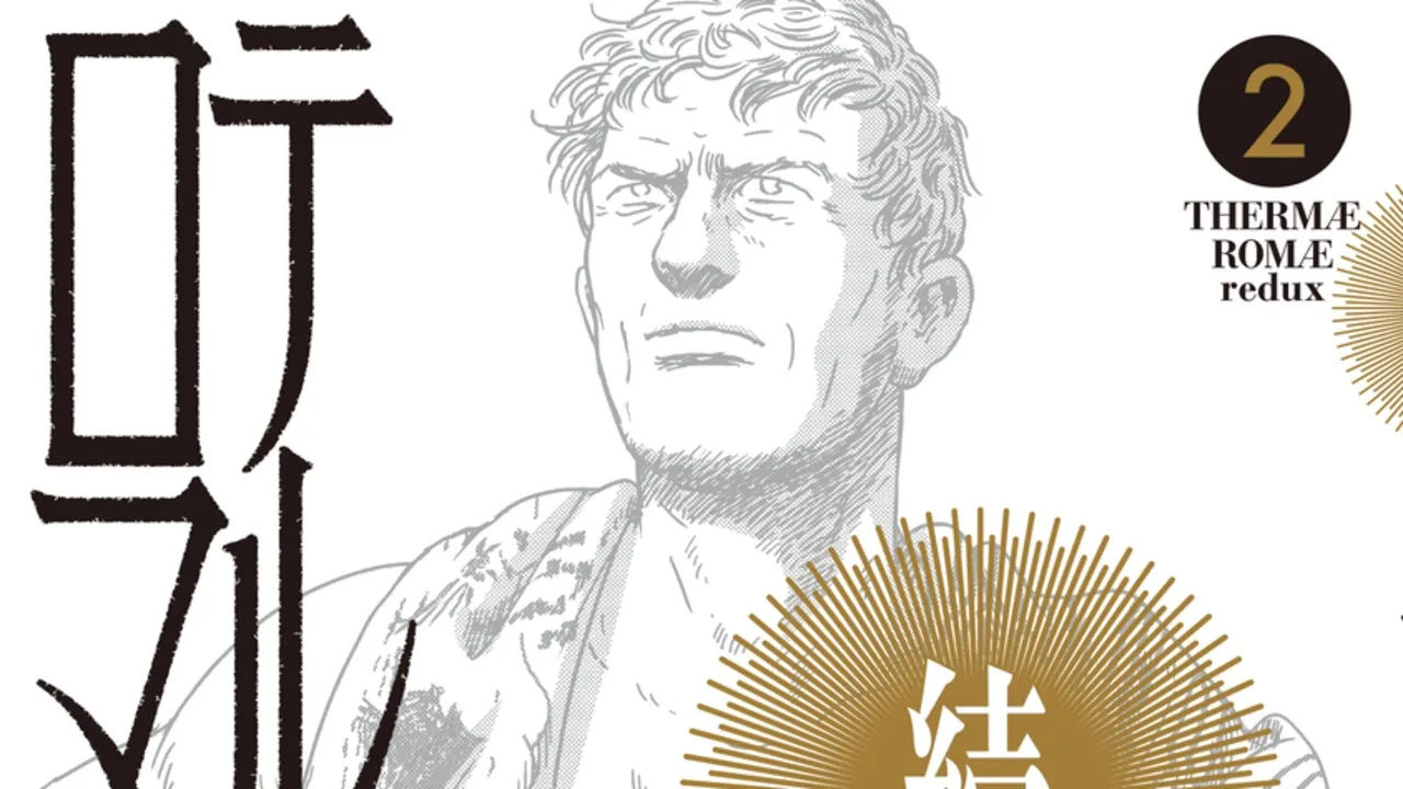 Zoku Thermae Romae volume 2 cover.