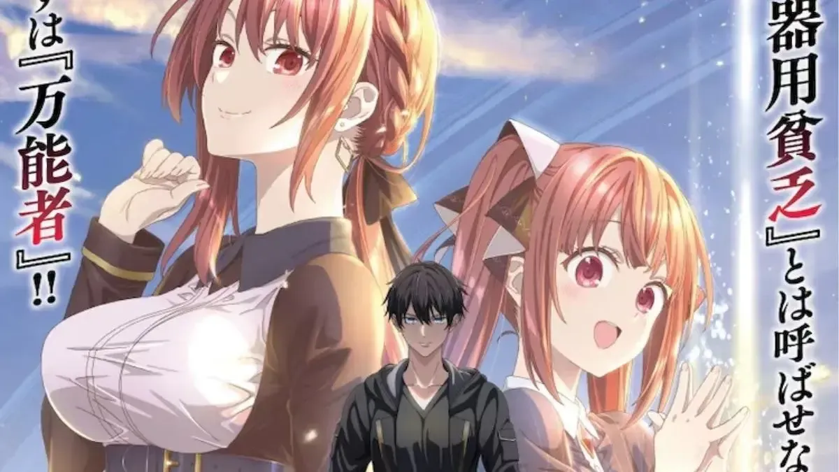 The Jack-of-All-Trades Kicked Out of the Hero’s Party fantasy novels to get anime adaptation