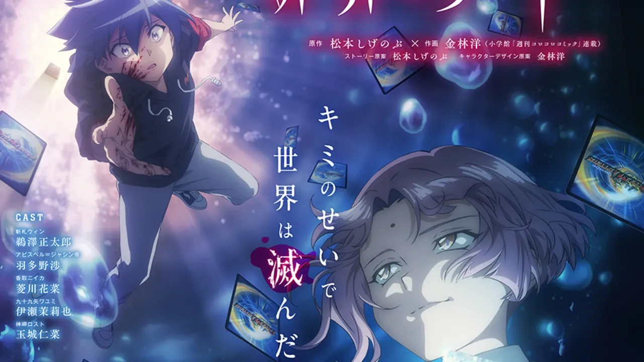 The anime characters as seen in the new key visual.