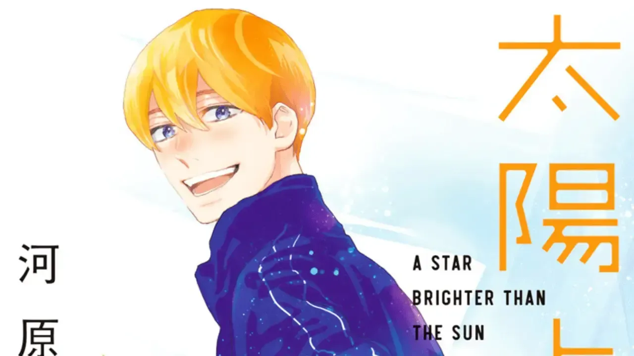 Romance manga A Star Brighter Than the Sun to receive anime adaptation