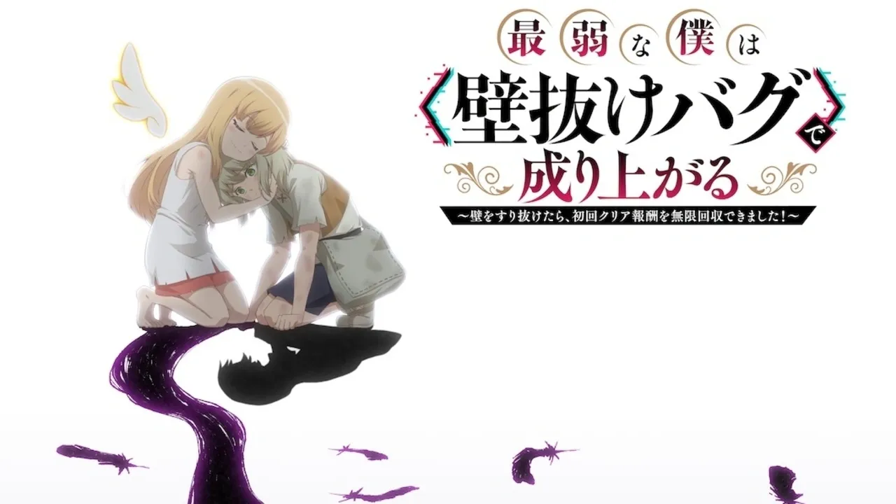 The characters from the anime as seen in the key visual.