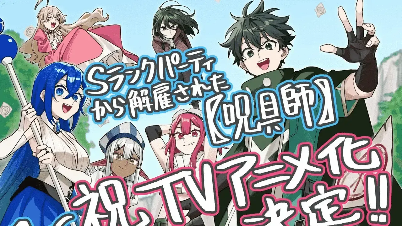 “I’m a Curse Crafter” fantasy web novel gets anime adaptation