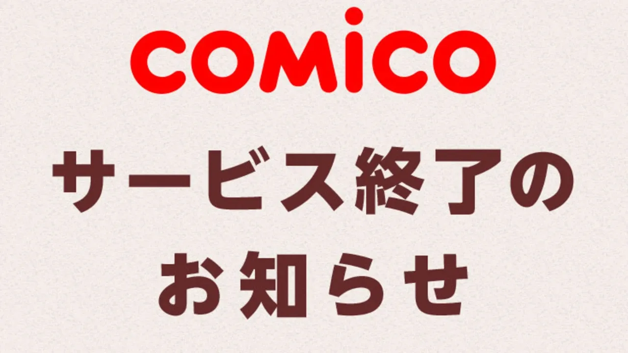 Comico logo.