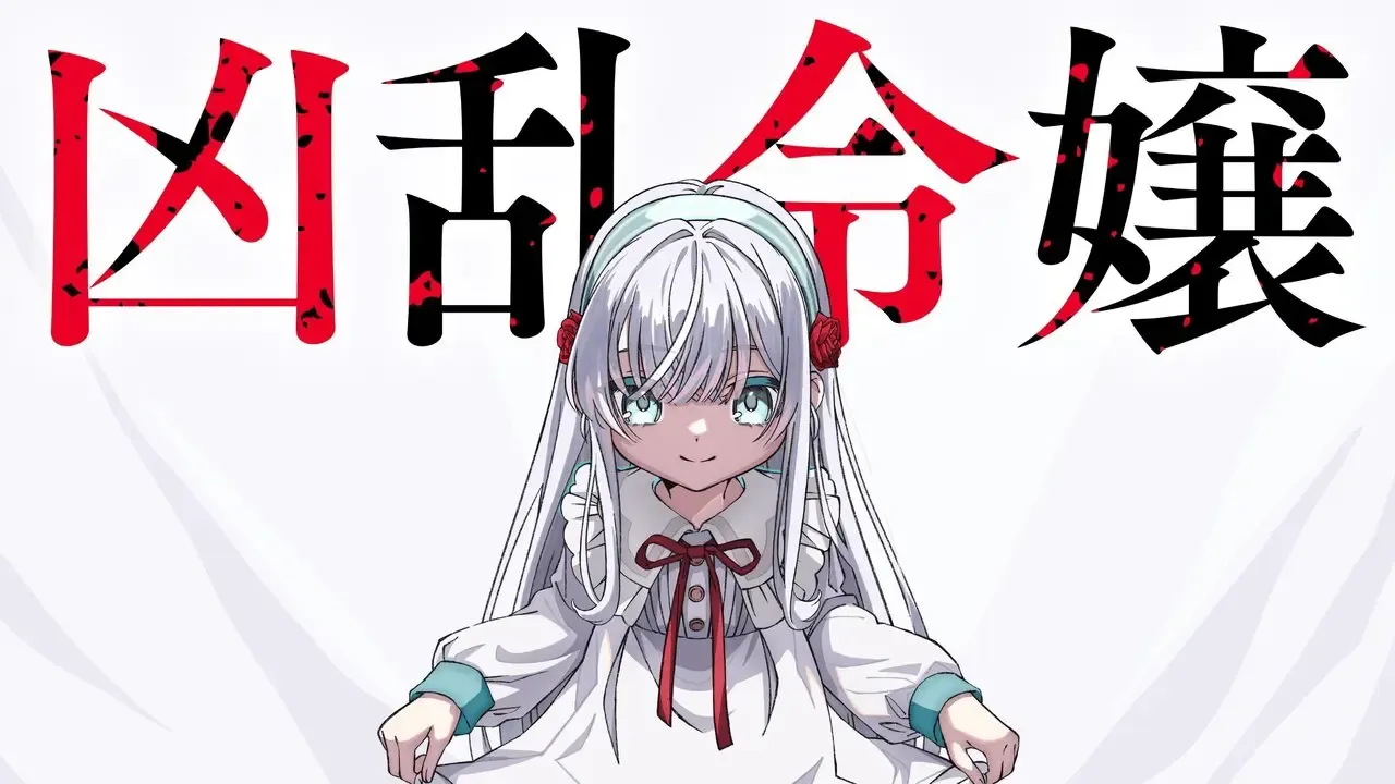 “Nia Liston The Merciless Maiden” anime adaptation scheduled for October 2026