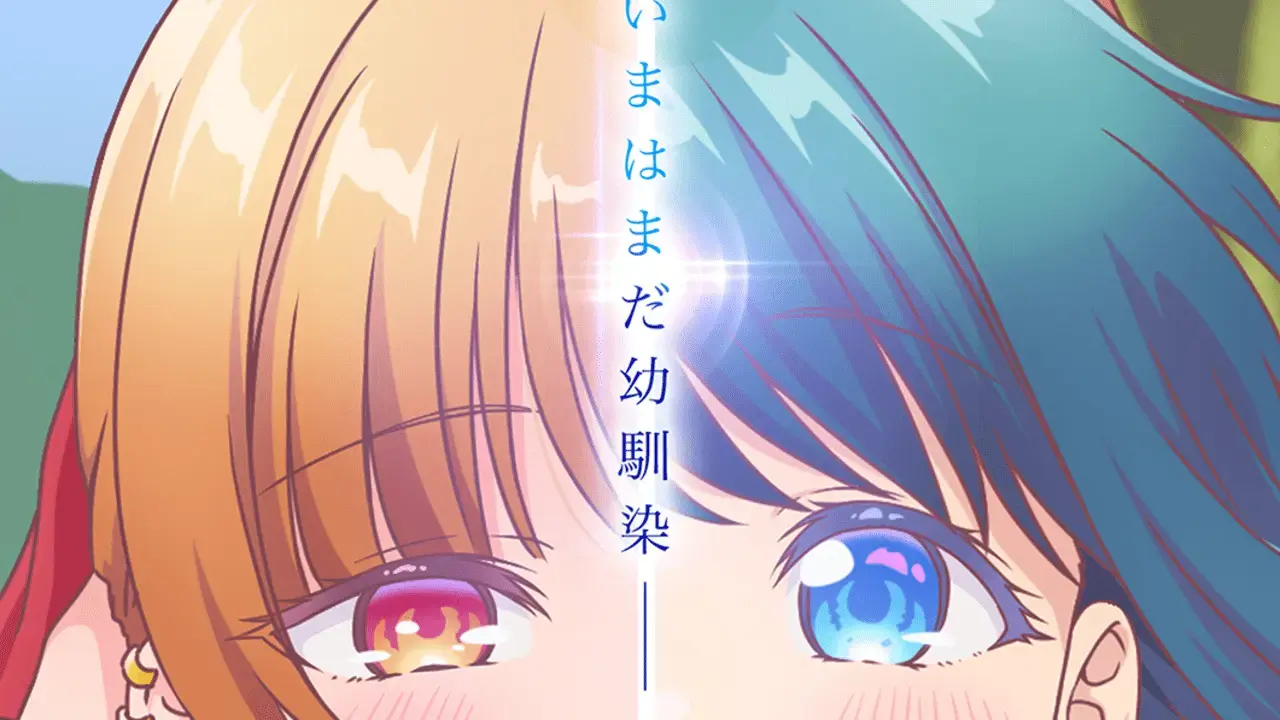 “Osananajimi to wa Love Comedy ni Naranai” anime unveils new teaser