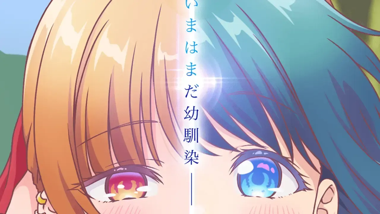 “Osananajimi to wa Love Comedy ni Naranai” anime unveils new teaser